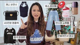 Haul 내돈내산 인스타그램 때문에 한 쇼핑들️