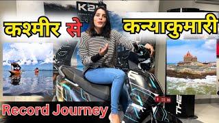 Kashmir से Kanyakumari on Ampere Electric Scooter | India में record तय करने की तैयारी | #kashmir