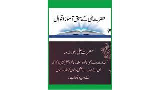 Islamic Wazaif |  Islamic Wazaif In Urdu | Ubqari Wazifa | islami books lovers #islamicstatus