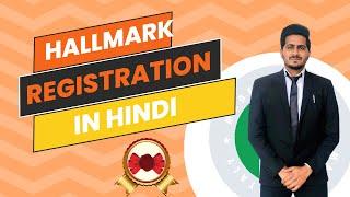 How to Apply For BIS Hallmark License Online । BIS Jewellery Hallmarking Registration Online