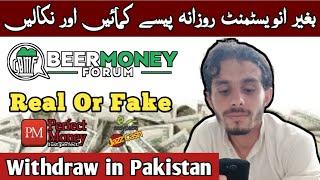 Online Earning In Pakistan Without Investment - BeerMoneyForum Real Or Fake