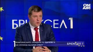 Доц. Иван Стойнев:Губим тежест в ЕС, показваме неспособност да гарантираме националната си сигурност