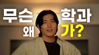 [학과 홍보영상 제작] 전문대협의회 AI편