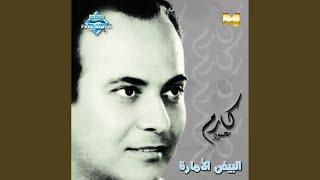 Eref El Shouq