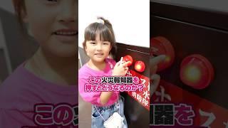 火災報知器を押すとどうなるのか検証してみます　#ガチャポン #小学1年生　#ガチャガチャ