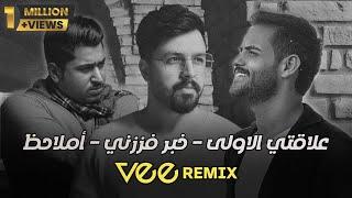 ميني مكس خبر فززني-علاقتي الاولى-املاحظ | Vee Remix