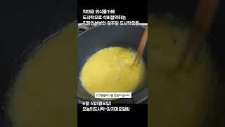 일주일 4일 2만원대로 준비하는 직장인부부도시락!!