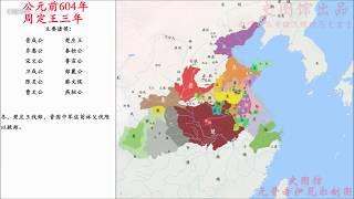 中国历代疆域变化[第十二版]