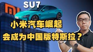 小米市值冲向万亿，会成为“中国版特斯拉”吗？谈谈2025年小米的未来与展望