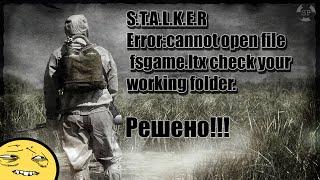 "cannot open file fsgame.ltx..." in Stalker РЕШЕНИЕ