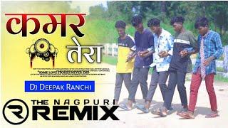 New Nagpuri Chain Dance Video |  New Dj Song 2021 | Kamar tera Hi Hi | Choice Exclusive Remix |