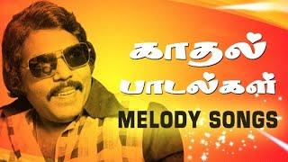 Malaysia Vasudevan Melodies | Kannadasan,Ilayaraja Love Tamil Hits | Vaan Meghangale,Indha Minminiku