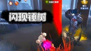 第五人格：舞女遛鬼1整局！殿堂局难得遛5台，小丑上头闪现锤树！