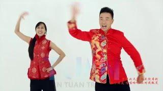 福星高照 中国健身广场舞 王广成 编排 squaredance