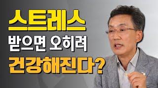 면역력 강화가 아니라 면역 정상화가 중요하다? - 나흥식의 재미있는 뇌 이야기 #몰아보기