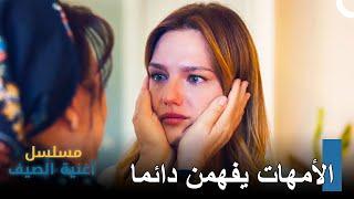 المواجهة الكبرى التي غيرت حياة ياز - مسلسل أغنية الصيف