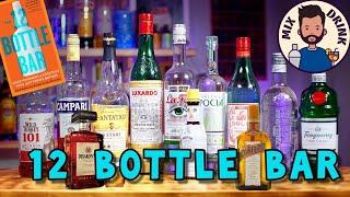 12 БУТЫЛОК на ВСЕ коктейли, это реально - Микс Дринк / 12 Bottle BAR - Mix Drink