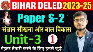 paper s-2 | unit - 3 | bihar deled 2023-25