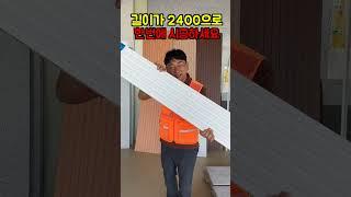 이 셀프 자재 알면 누구나 아름다운 집을 꾸밀수가 있다더니