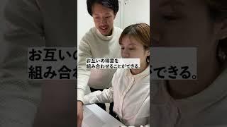 【会社辞めた】フリーランス夫婦「リアル」 #shorts