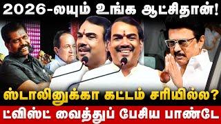 Rangaraj Pandey Speech | திமுக மேடையில் தெறிக்கவிட்ட பாண்டே | The Debate | MK Stalin | DMK Meeting