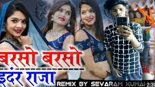 बरसो बरसो इंदर राजा डीजे रिमिक्स song रावत  ronak Meena rj 35