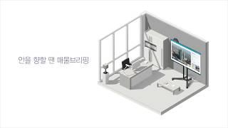 보는부동산 소개 영상_카이로스DID