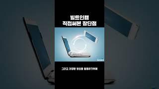 빌트인캠을 직접 써보고 장점과 단점에 대해 정리해봤습니다. 블랙박스 │ 옵션 │ 새차 │ CCTV