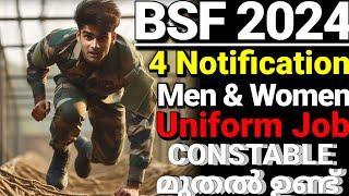 BSF 4 Recruitment notification 2024 full details Malayalam  last date 25 july വേഗം അപേക്ഷിക്കൂ