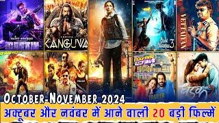 20 BIG Upcoming Movies in October/November 2024 Hindi | Upcoming Bollywood & South Indian Films 2024