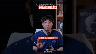 임신계획 탈모약 주의사항