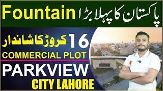 6 & 8 Marla Commercial Plots in Lake City Lahore | Total Price: 16 Crore #lahore