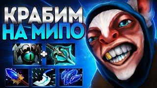 КРАБИМ НА МИПО ПОСЛЕ 1000 ЛЕТ ОТДЫХА? 7.37MEEPO DOTA 2