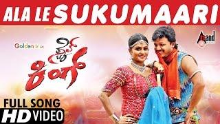 Style King | Ala Le Sukumaari | HD Video Song | Golden ⭐ Ganesh | Remya Nambeesen | Arjun Janya