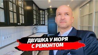 Двушка с ремонтом рядом с морем в Сочи. Квартира с ремонтом в Сочи. ЖК Каравелла Португалии