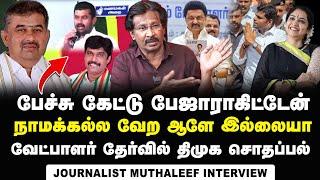 கோவையில் டஃப் கொடுக்கும் அ.மலை - Abdul Muthaleef Interview | KMDK Candidate | DMK | BJP | AIADMK
