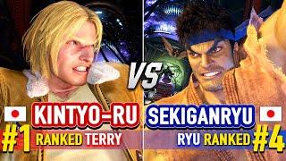 SF6  KINTYO-RU (#1 Ranked Terry) vs SEKIGANRYU (#4 Ranked Ryu)  SF6 High Level Gameplay