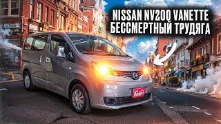 Nissan NV200 Vanette | Все, что Вы хотели знать о японском фургончике