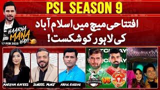 PSL 9 | LQ vs IU | Star-Studded Opening Ceremony- Haarna Mana Hay - Tabish Hashmi - Geo News