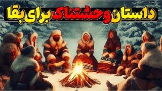 غرب وحشی و میهمانی ترسناک گروه دونر برای بقا