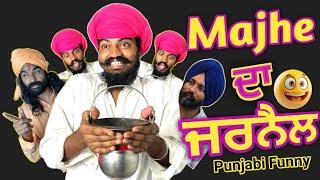 ਕੌਣ ਨੇ ਅਸਲੀ ਜਰਨੈਲ ? MAJHE DE JARNAIL  New Punjabi Funny Video Comedy 2024 | Pind Da Radio