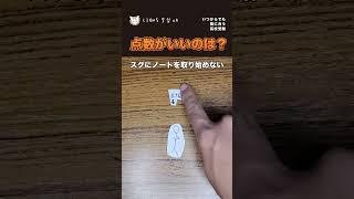 【どっちが爆上がり？テスト勉強法】#不登校 #高校受験 #中学生 #勉強 #学校 #塾 #shorts