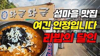 욕 먹을 각오하고 올리는 생활의 달인 맛집 근데 여긴 인정입니다. 부산 영도 맛집 '와글와글'