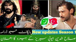 Latest Update on Salahuddin Eyyubi Series |trt | AHG Studio