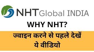 Why Nht global || New MLM plan 2021 || Best Mlm In the world ||