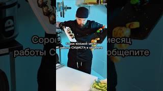 ТРЭШ СУШИСТА!! Роллы в помойку! Налейте борща  #еда #роллы #суши #другошеф #филадельфия