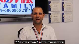 Yossi Levi Internet Marketing - אייל שמול מרימקס פמילי מספר על התוצאות בעבודה עם יוסי לוי דיגיטל