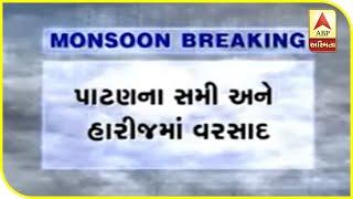 Patan: Heavy rains in Sami and Harij