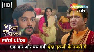 Main Dil Tum Dhadkan | Mini EP 80 | एक बार और बच गयी वृंदा गुरूजी के नजरों से  | Shemaroo Umang