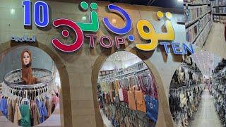 Top Ten  Shopping Mall In Madinah | Budget Friendly Madina Tour | Madina Shopping Mall Guide Saudi